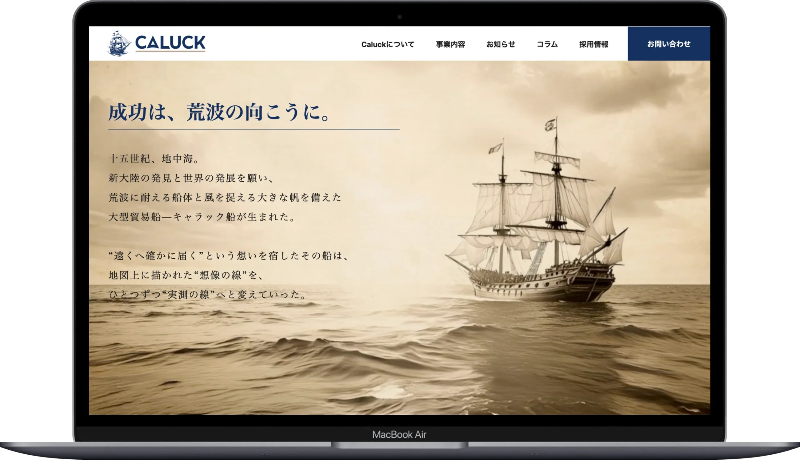 caluckのHPが表示されたPCデスクトップの写真