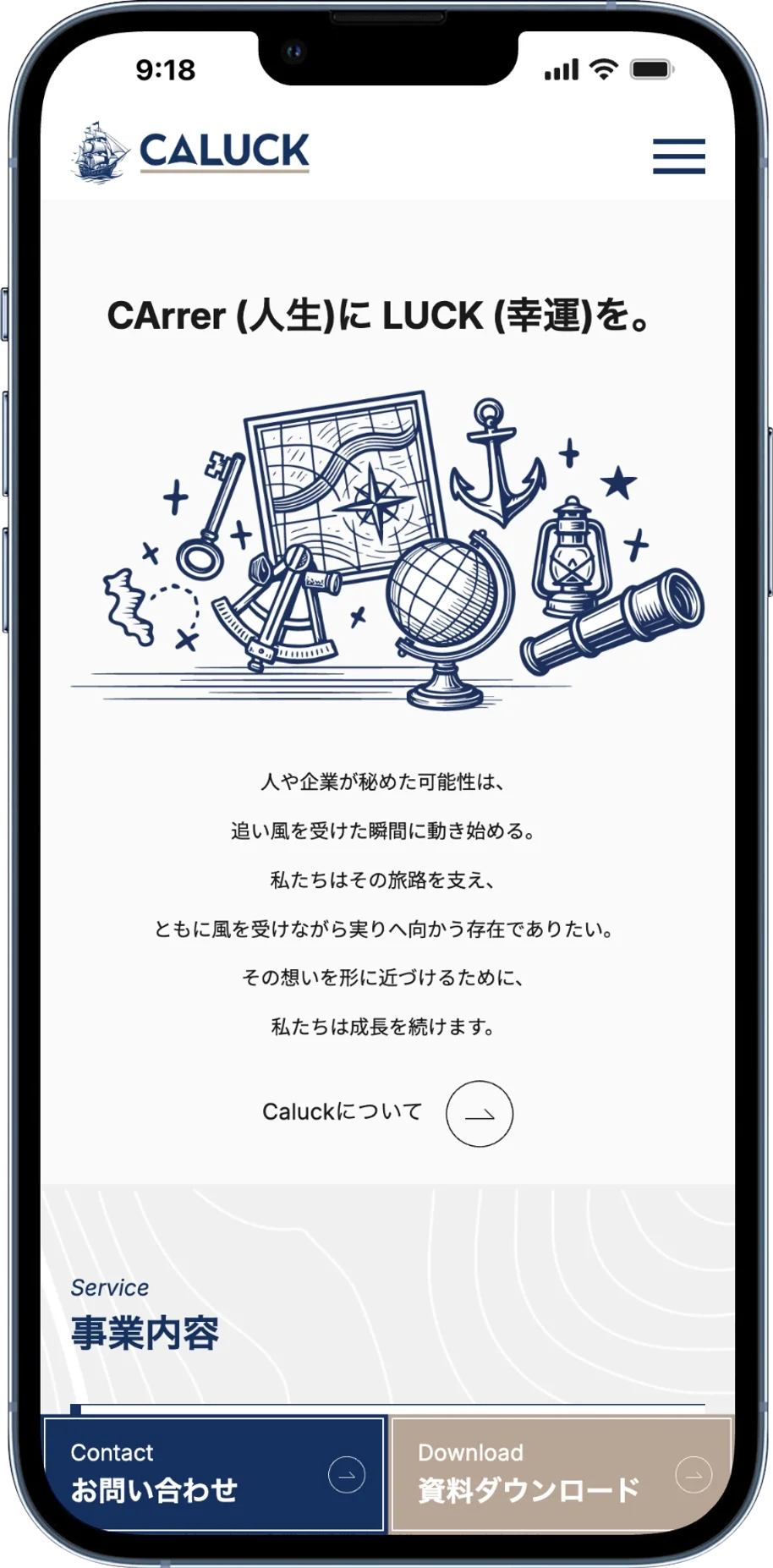 caluckのHPが表示されたスマホの写真