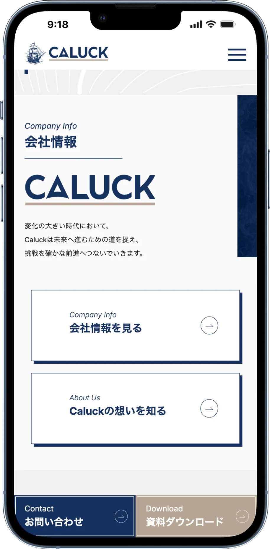 caluckのHPが表示されたスマホの写真
