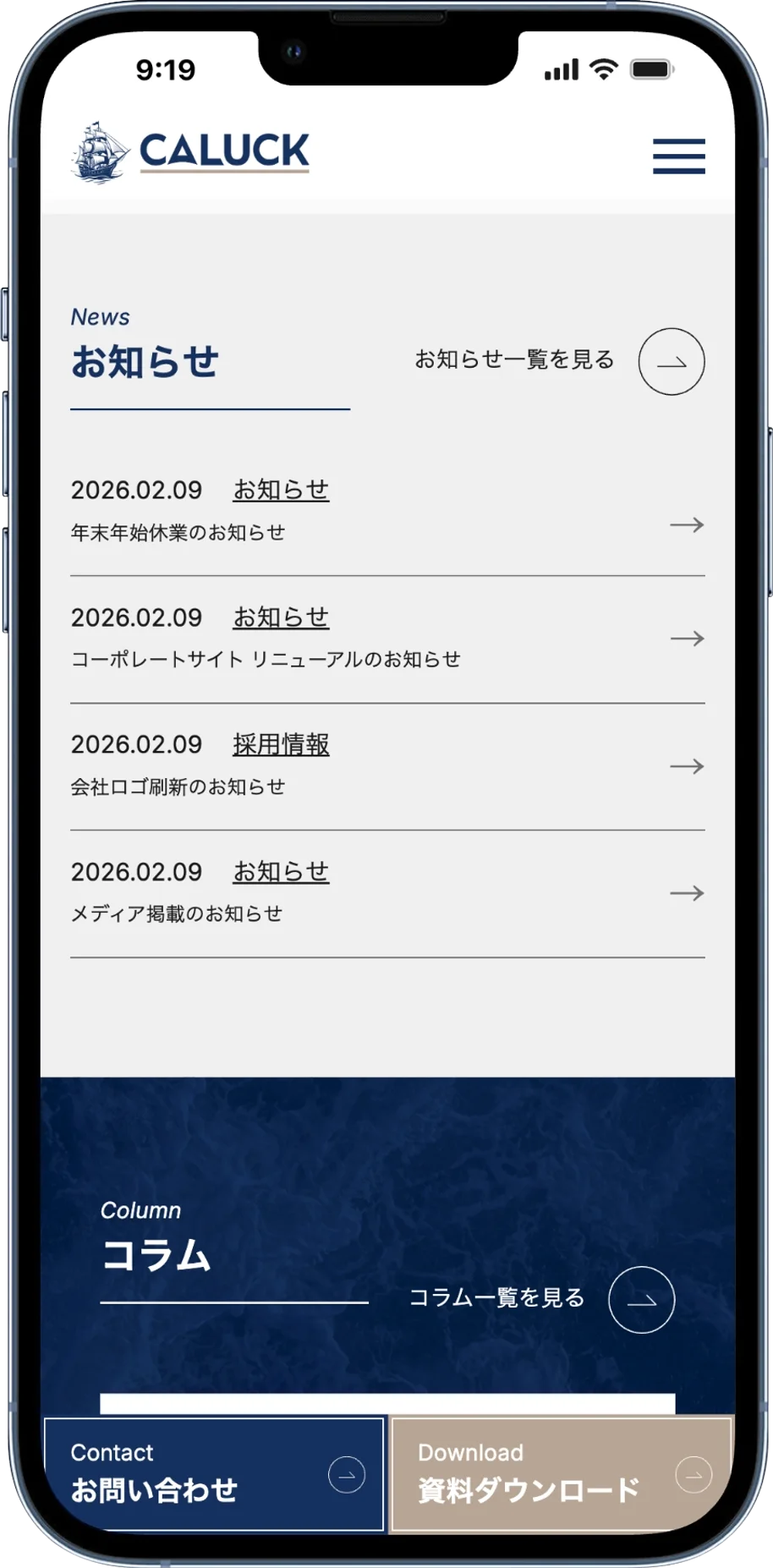 caluckのHPが表示されたスマホの写真