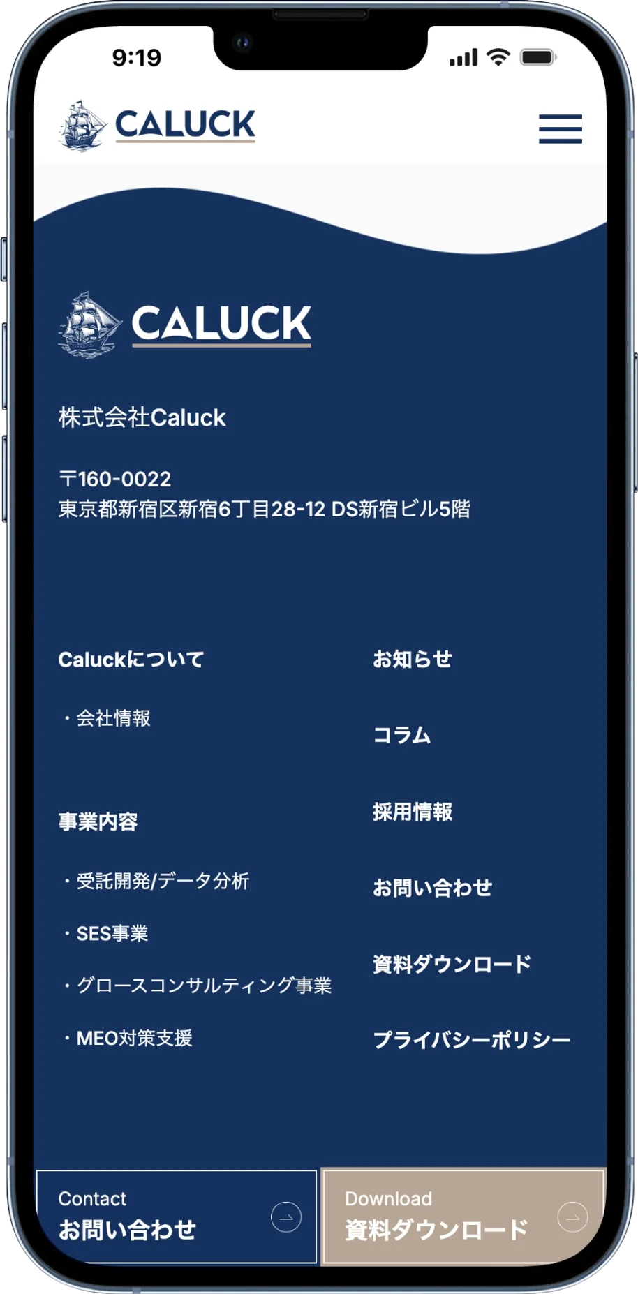 caluckのHPが表示されたスマホの写真